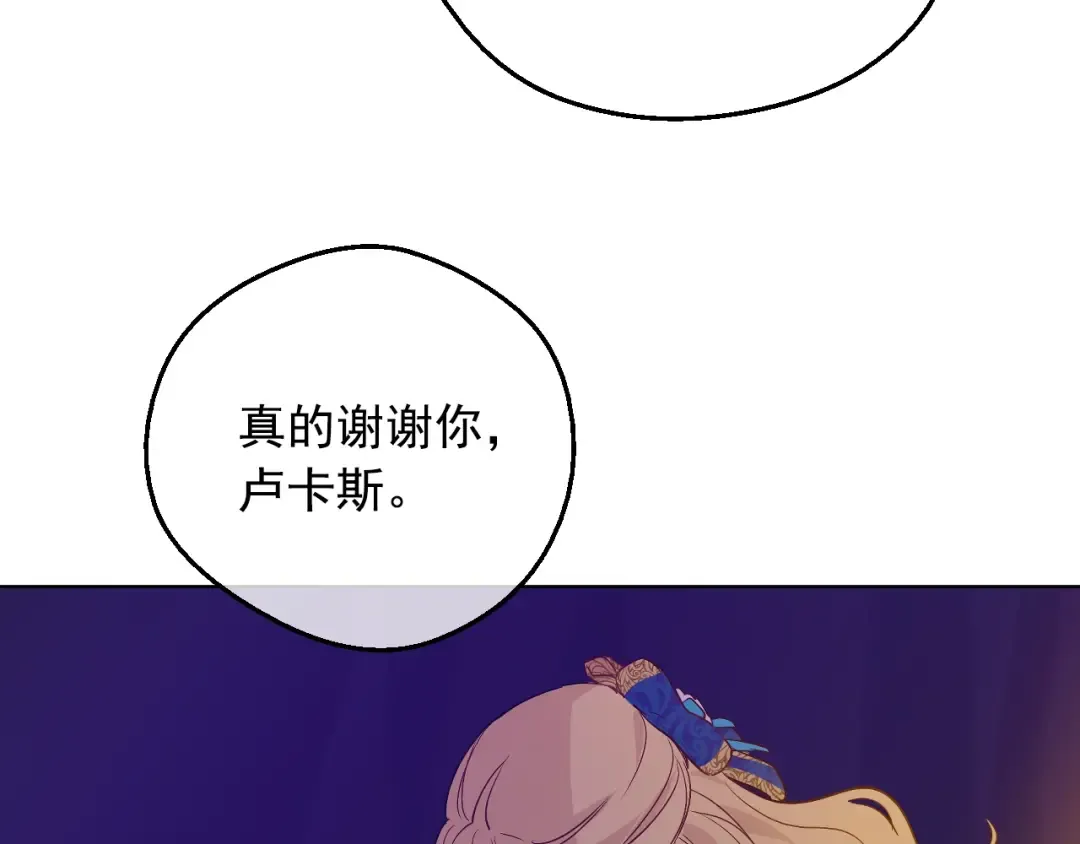 第12话 冒牌货是帮凶？ 第127页