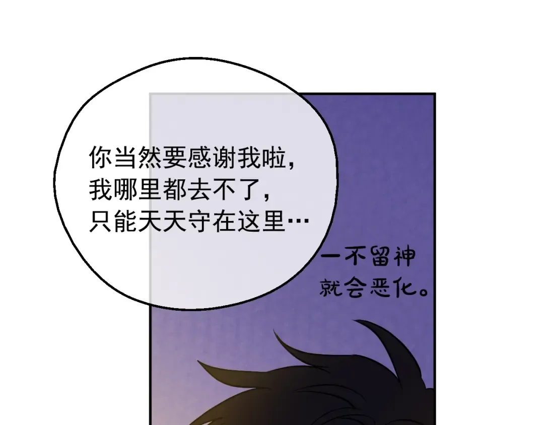 第12话 冒牌货是帮凶？ 第130页