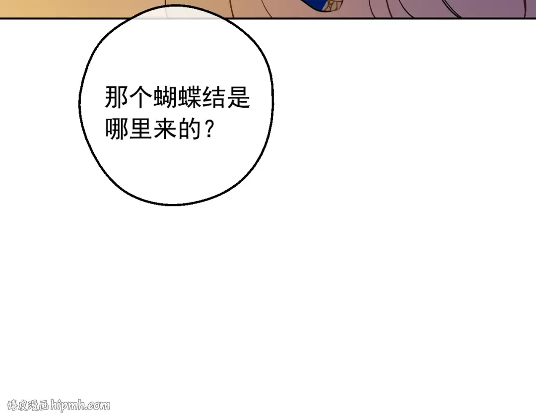 第12话 冒牌货是帮凶？ 第136页
