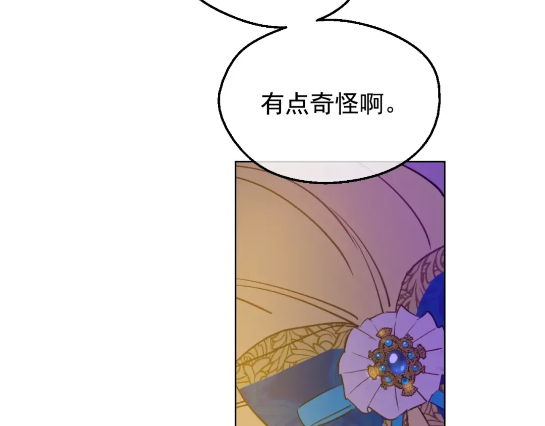 第12话 冒牌货是帮凶？ 第141页