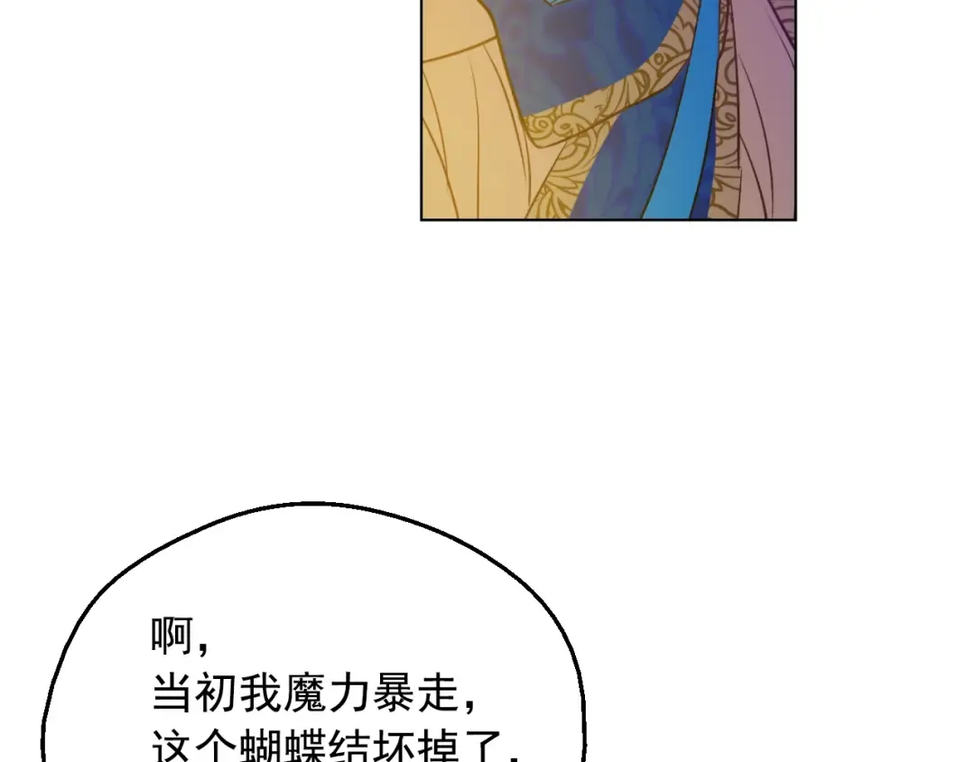 第12话 冒牌货是帮凶？ 第142页
