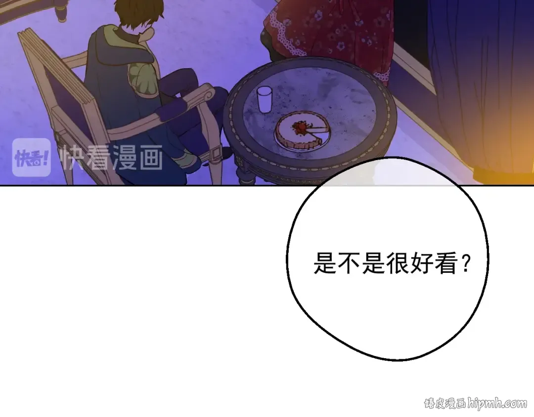 第12话 冒牌货是帮凶？ 第144页