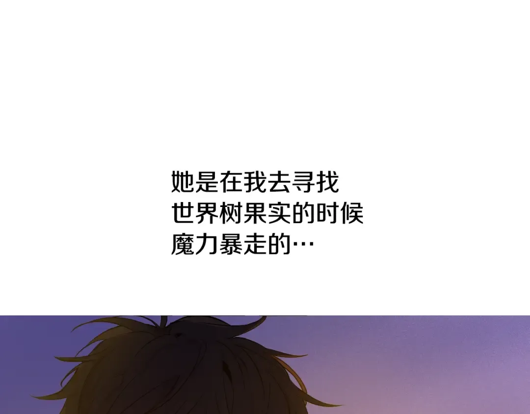 第12话 冒牌货是帮凶？ 第146页