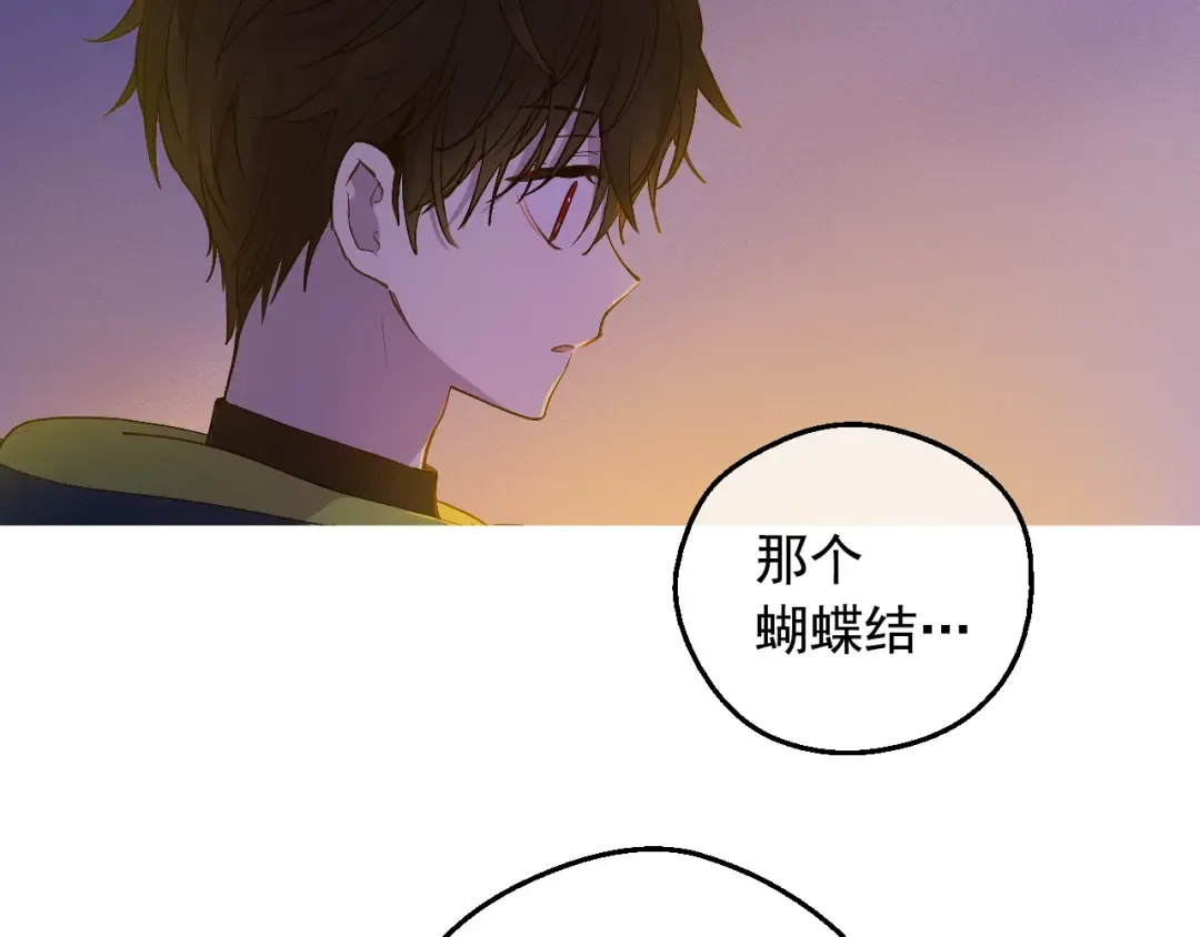 第12话 冒牌货是帮凶？ 第147页