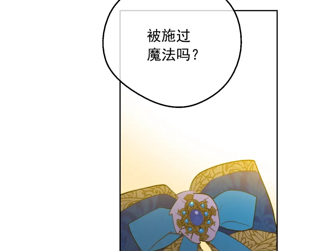 第12话 冒牌货是帮凶？ 第148页