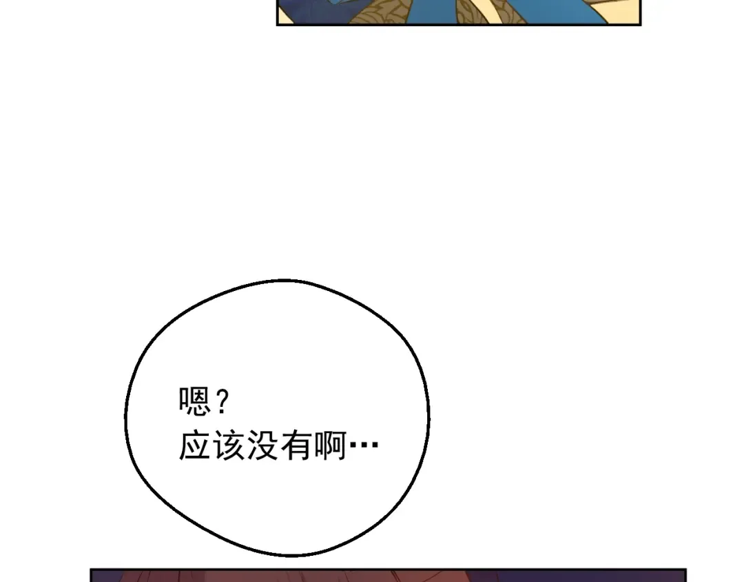 第12话 冒牌货是帮凶？ 第149页