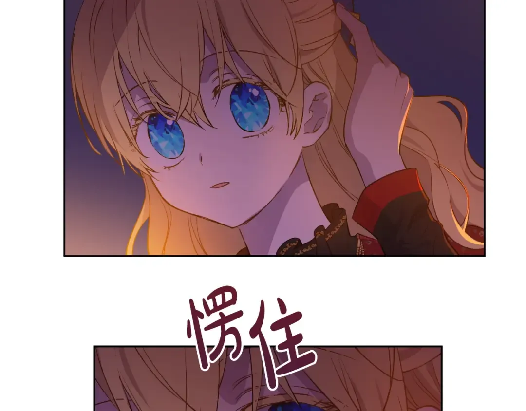 第12话 冒牌货是帮凶？ 第150页