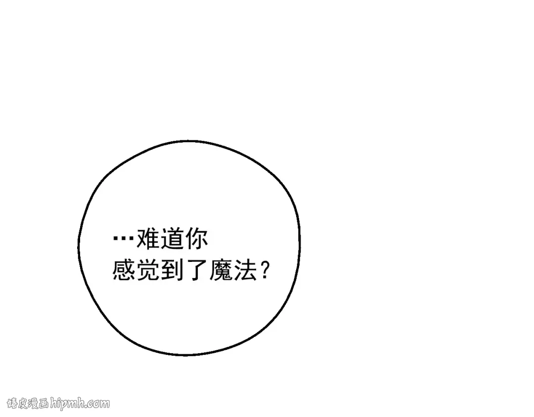 第12话 冒牌货是帮凶？ 第152页
