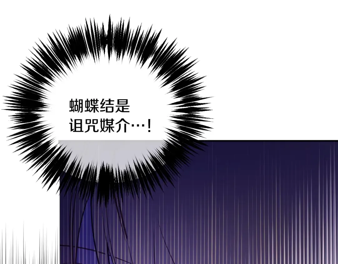 第12话 冒牌货是帮凶？ 第162页