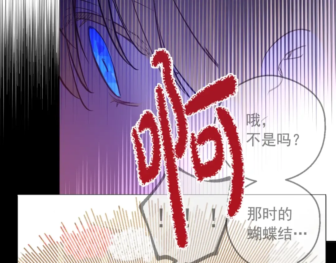 第12话 冒牌货是帮凶？ 第163页