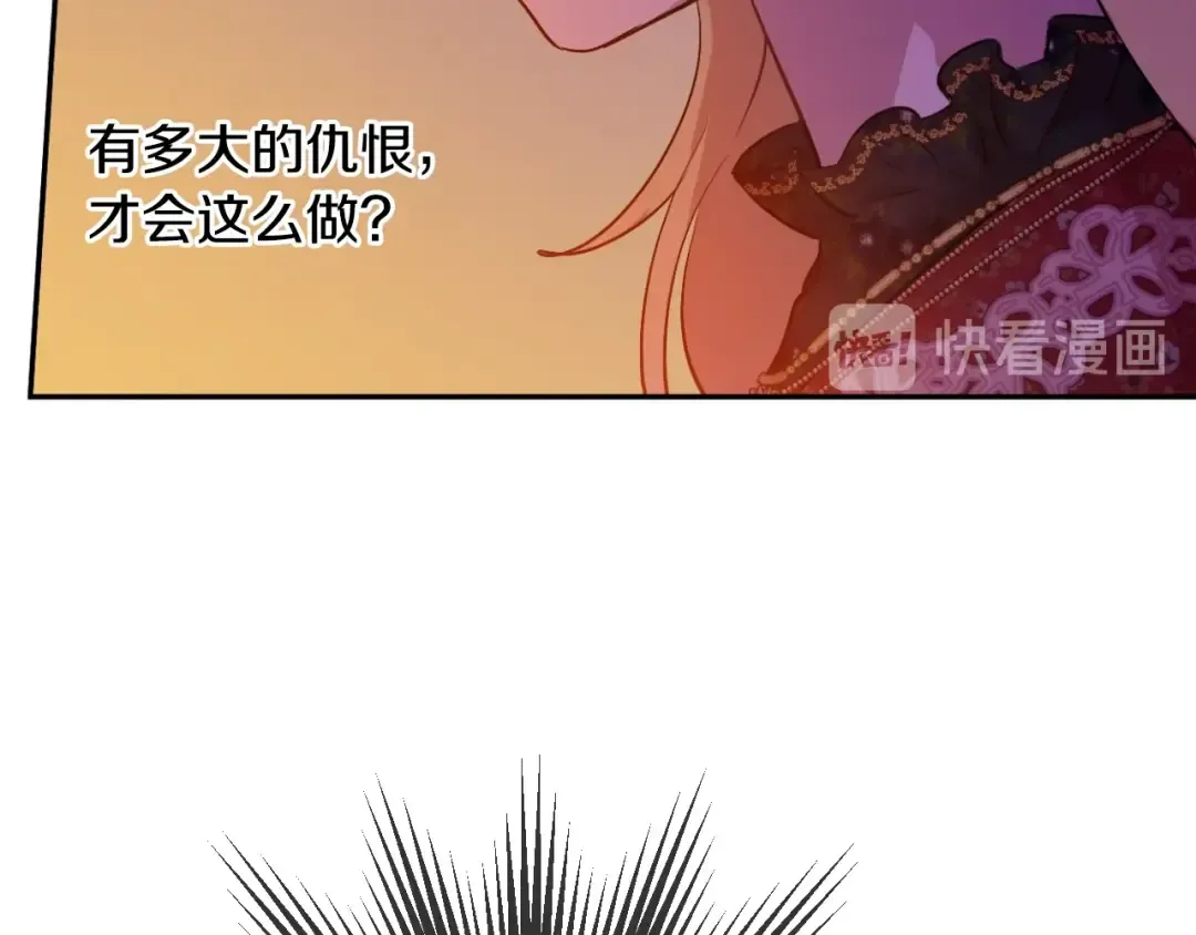 第12话 冒牌货是帮凶？ 第173页