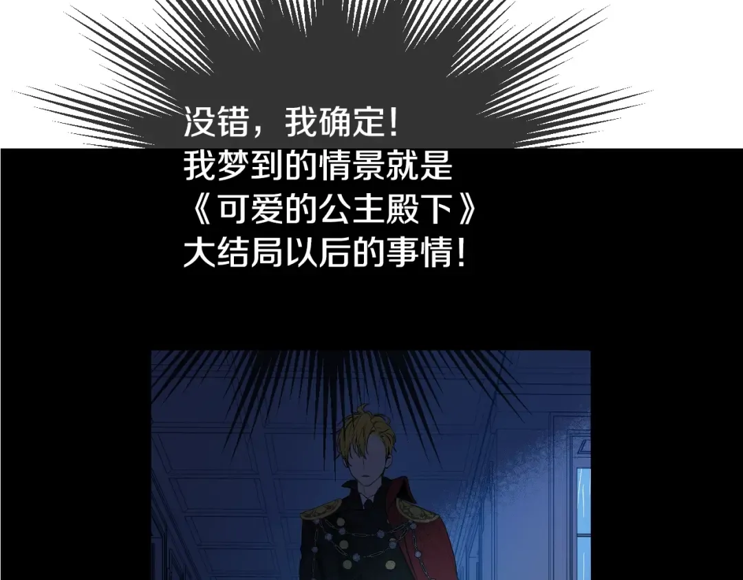 第12话 冒牌货是帮凶？ 第174页