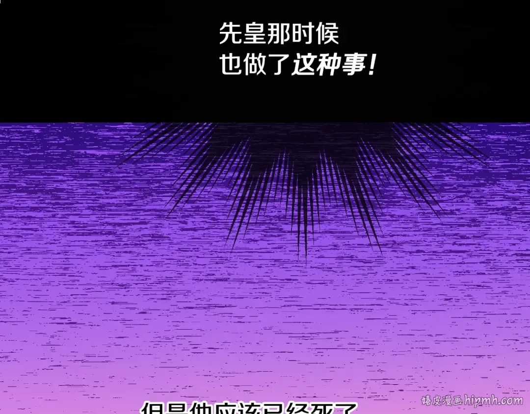 第12话 冒牌货是帮凶？ 第176页