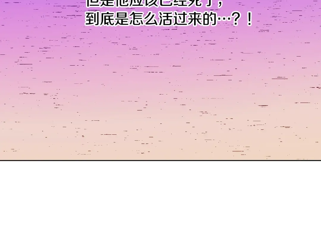 第12话 冒牌货是帮凶？ 第177页