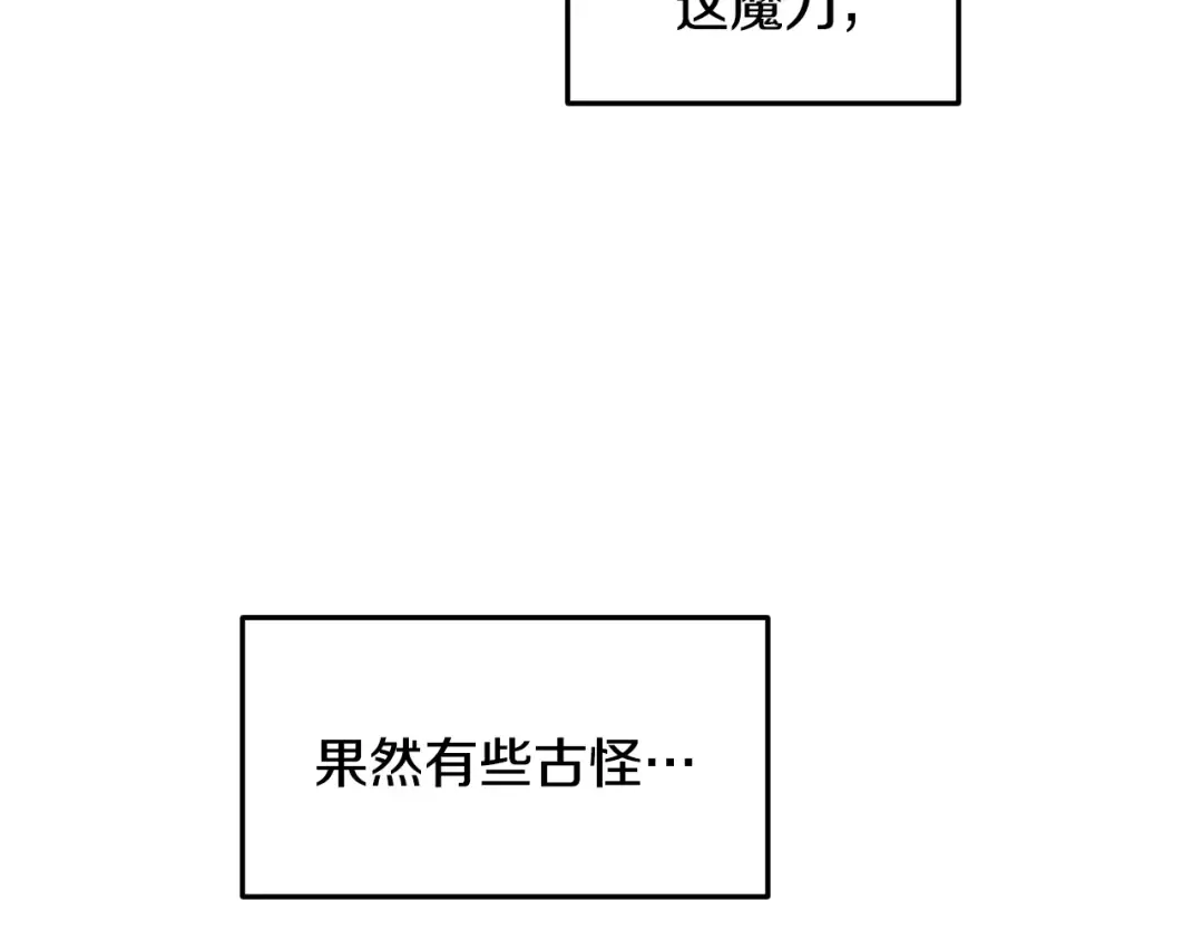 第12话 冒牌货是帮凶？ 第180页