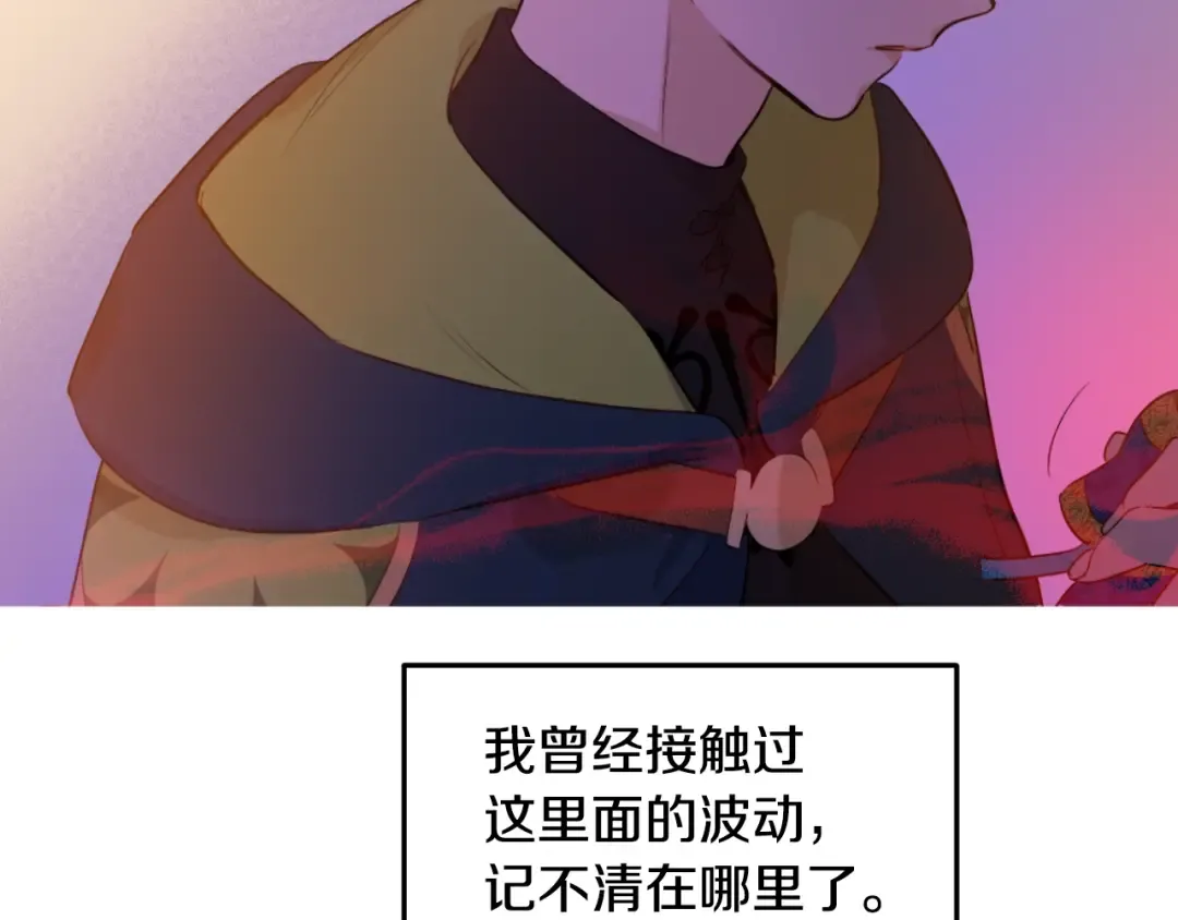 第12话 冒牌货是帮凶？ 第182页