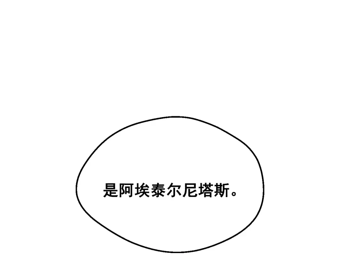 第12话 冒牌货是帮凶？ 第189页