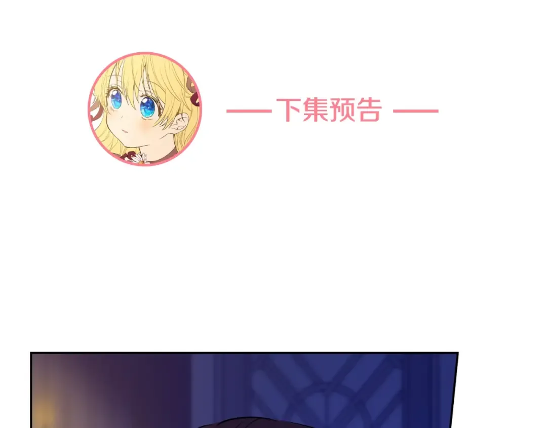 第12话 冒牌货是帮凶？ 第194页