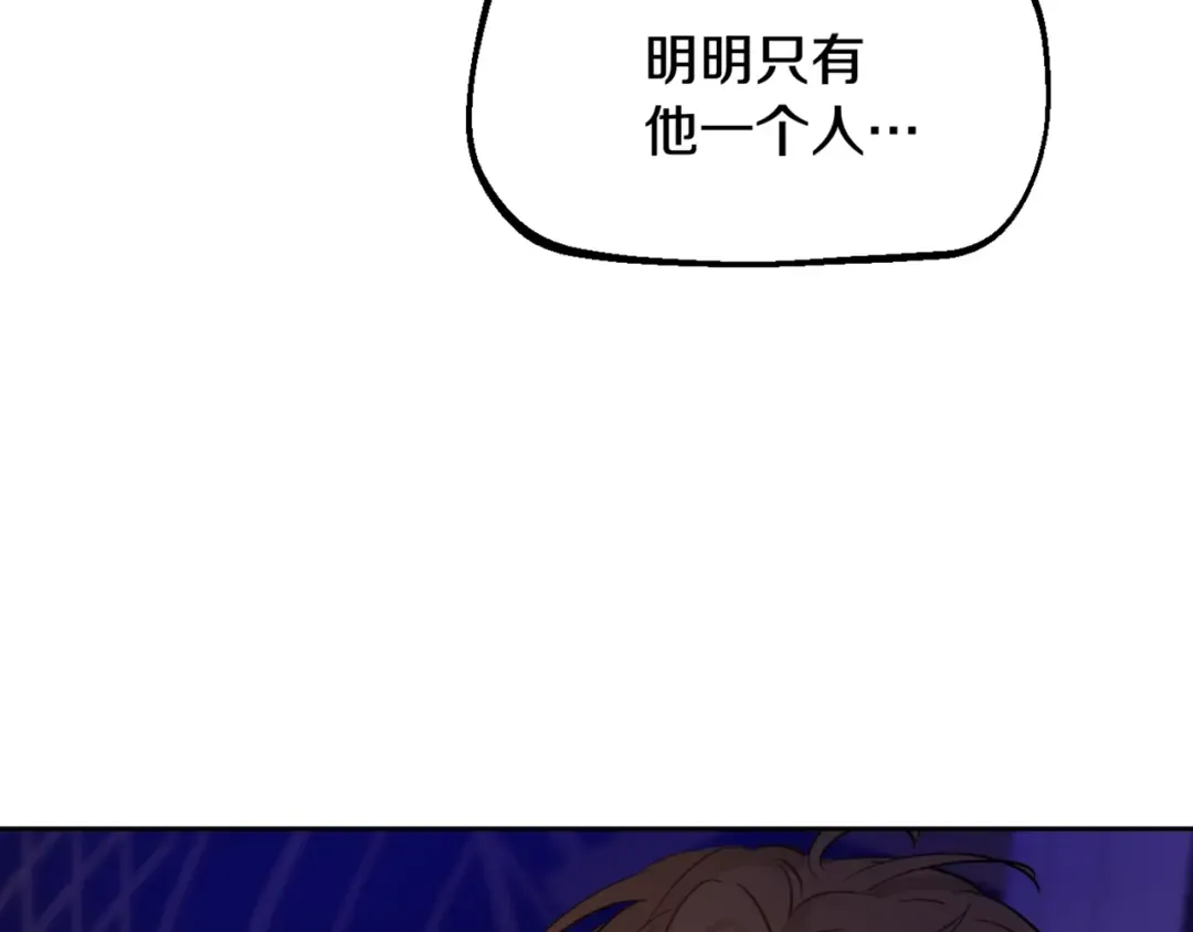 第12话 冒牌货是帮凶？ 第197页