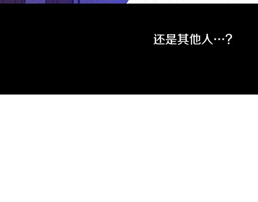 第12话 冒牌货是帮凶？ 第202页