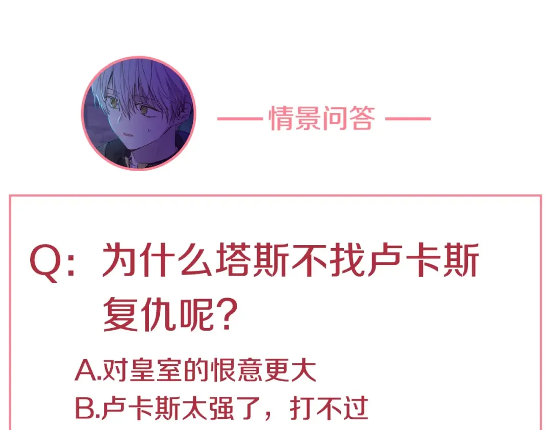 第12话 冒牌货是帮凶？ 第204页