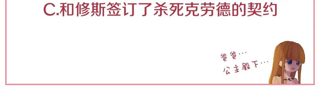 第12话 冒牌货是帮凶？ 第205页