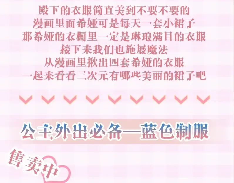 公主的衣橱-希娅公主同款 第3页