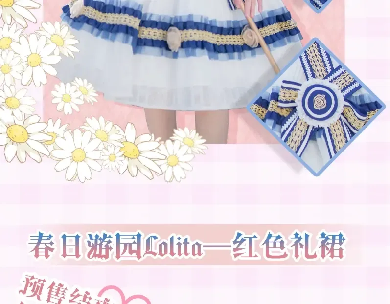 公主的衣橱-希娅公主同款 第7页