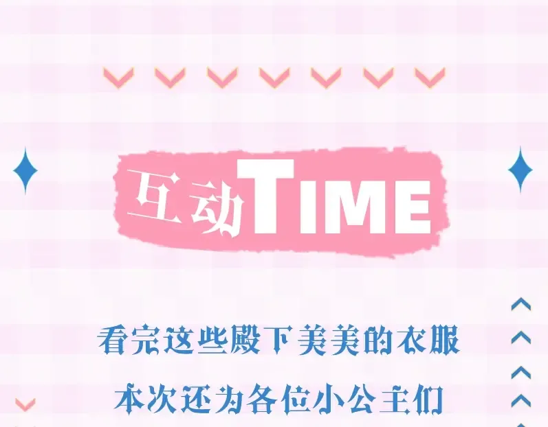 公主的衣橱-希娅公主同款 第15页