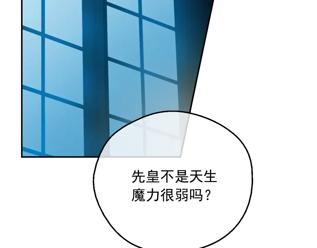 第13话 塔里的老鼠 第6页
