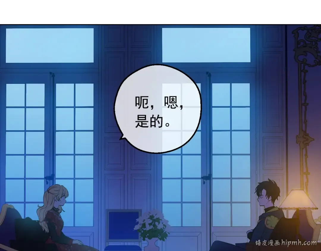 第13话 塔里的老鼠 第8页