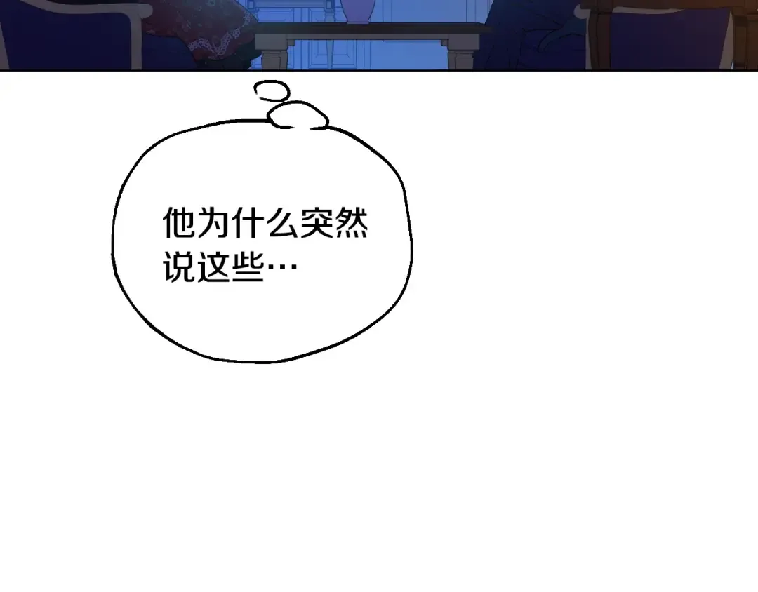 第13话 塔里的老鼠 第9页