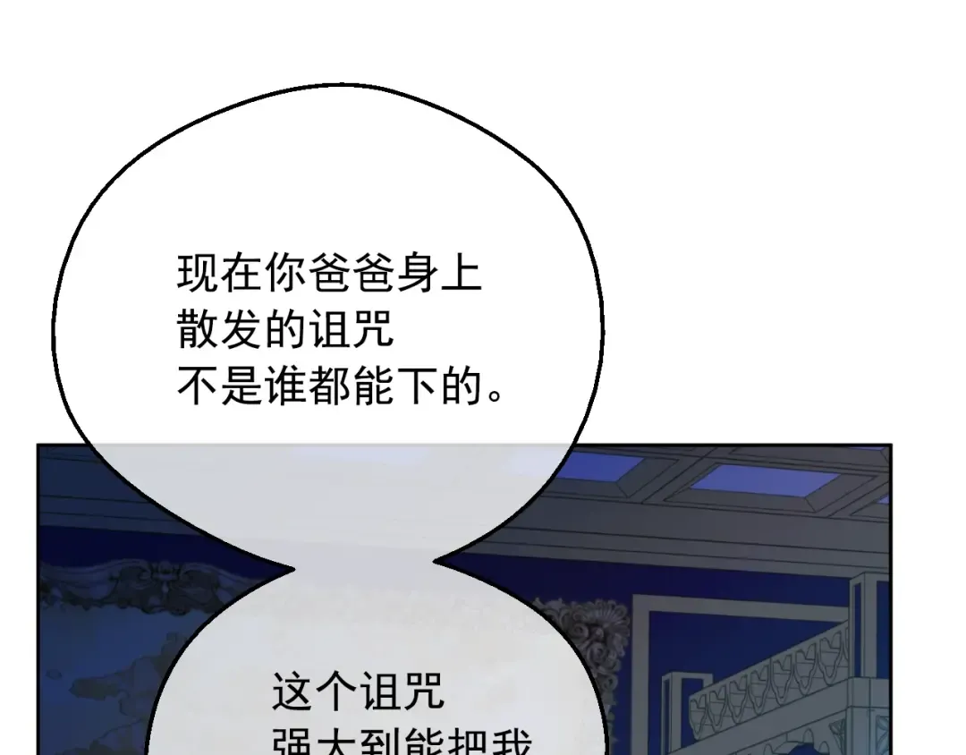 第13话 塔里的老鼠 第10页