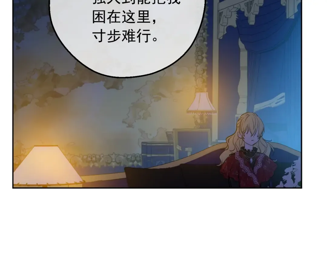 第13话 塔里的老鼠 第11页