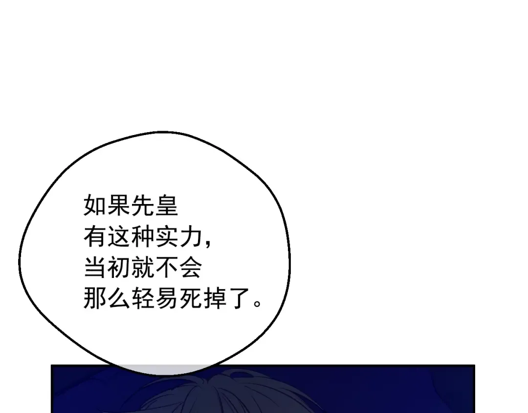 第13话 塔里的老鼠 第12页