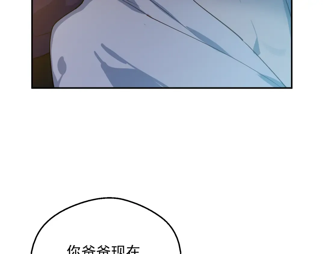 第13话 塔里的老鼠 第14页