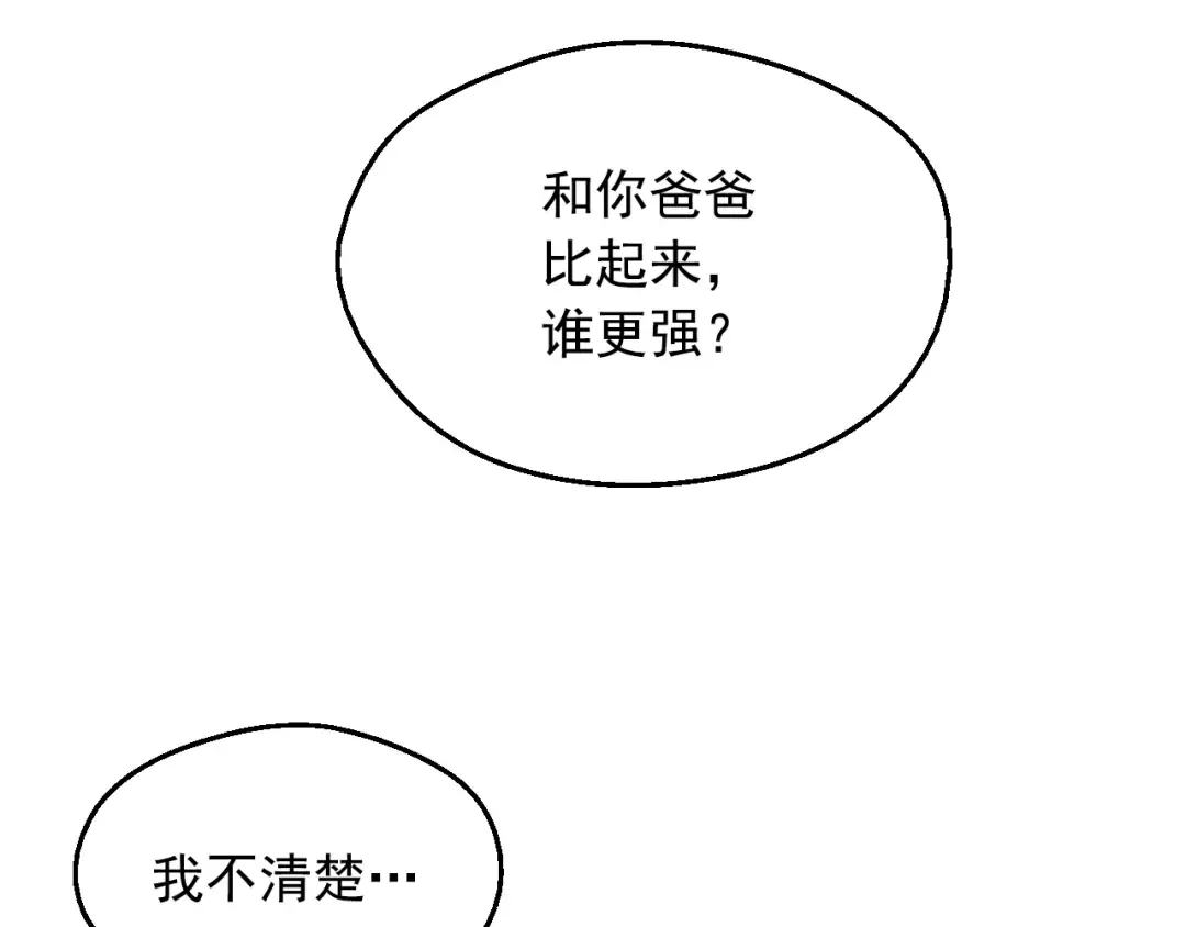 第13话 塔里的老鼠 第19页