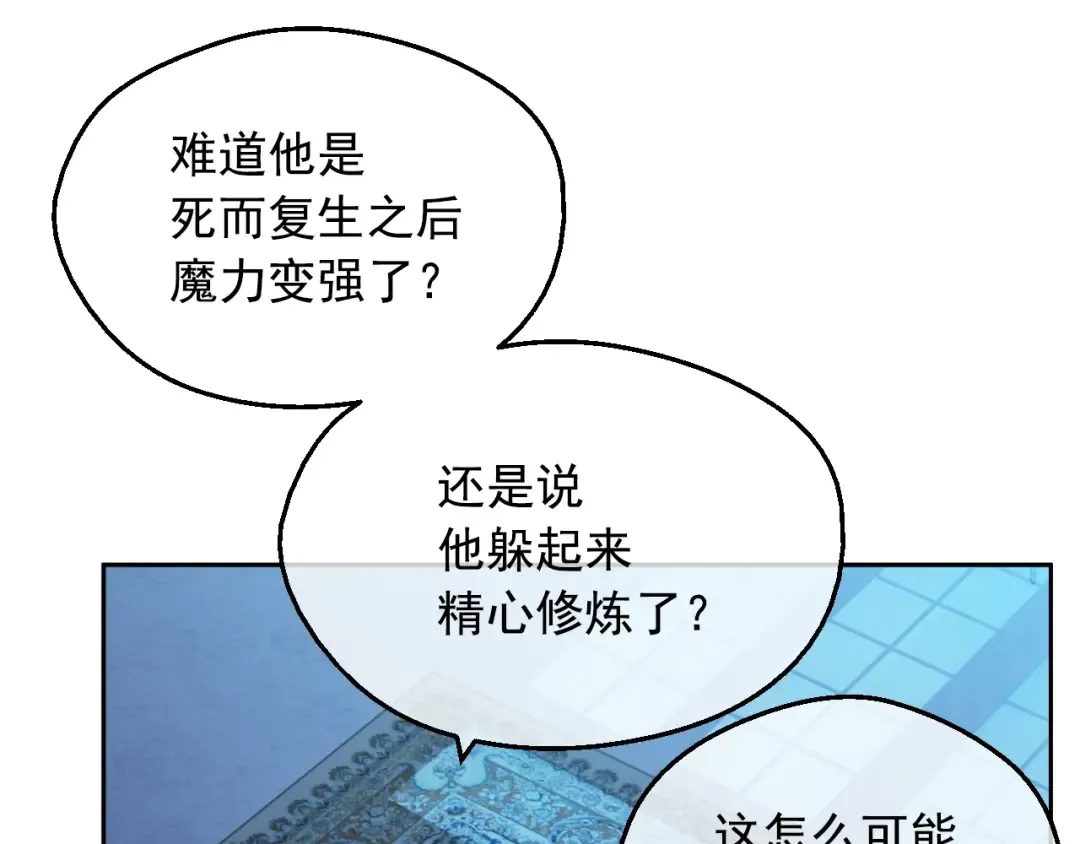 第13话 塔里的老鼠 第22页