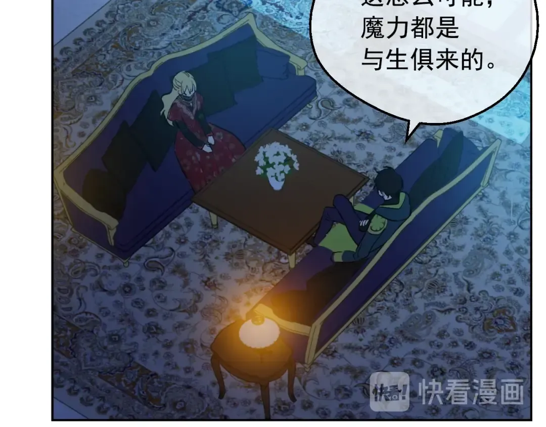 第13话 塔里的老鼠 第23页