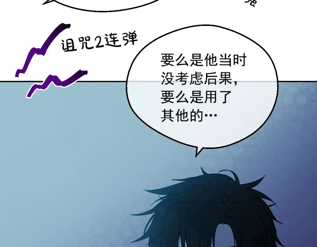 第13话 塔里的老鼠 第28页