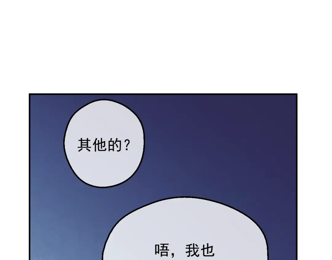 第13话 塔里的老鼠 第30页