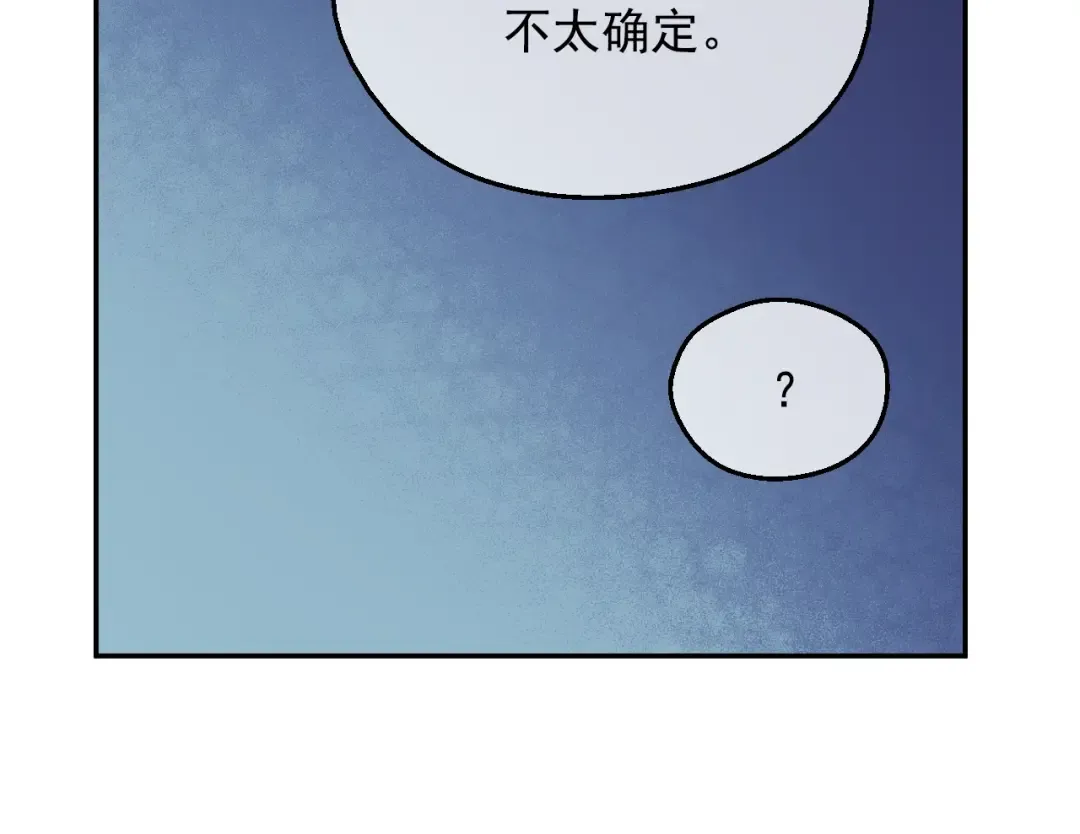 第13话 塔里的老鼠 第31页