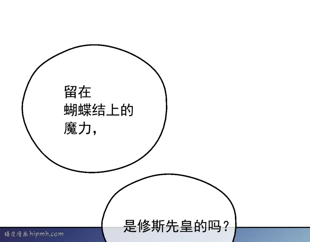 第13话 塔里的老鼠 第32页