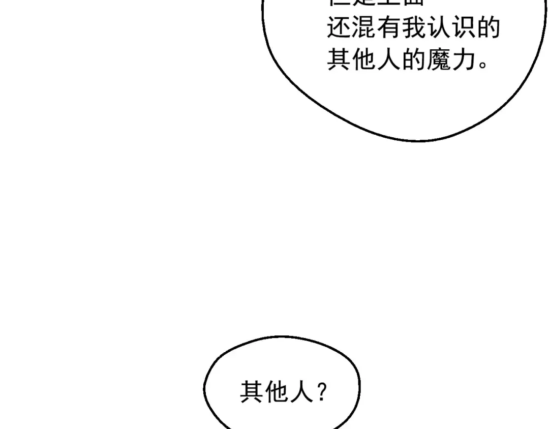 第13话 塔里的老鼠 第34页