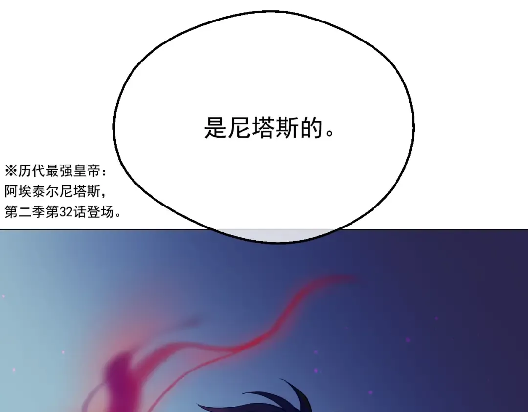 第13话 塔里的老鼠 第37页
