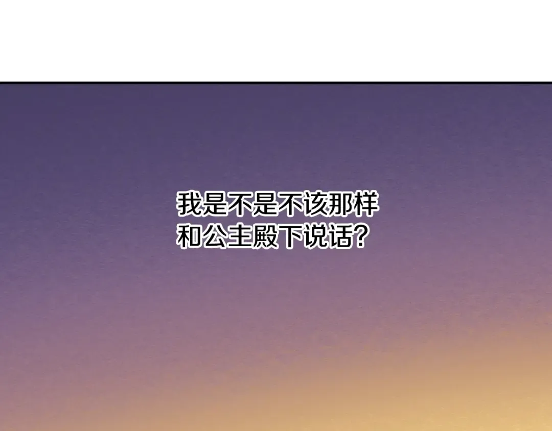 第13话 塔里的老鼠 第43页
