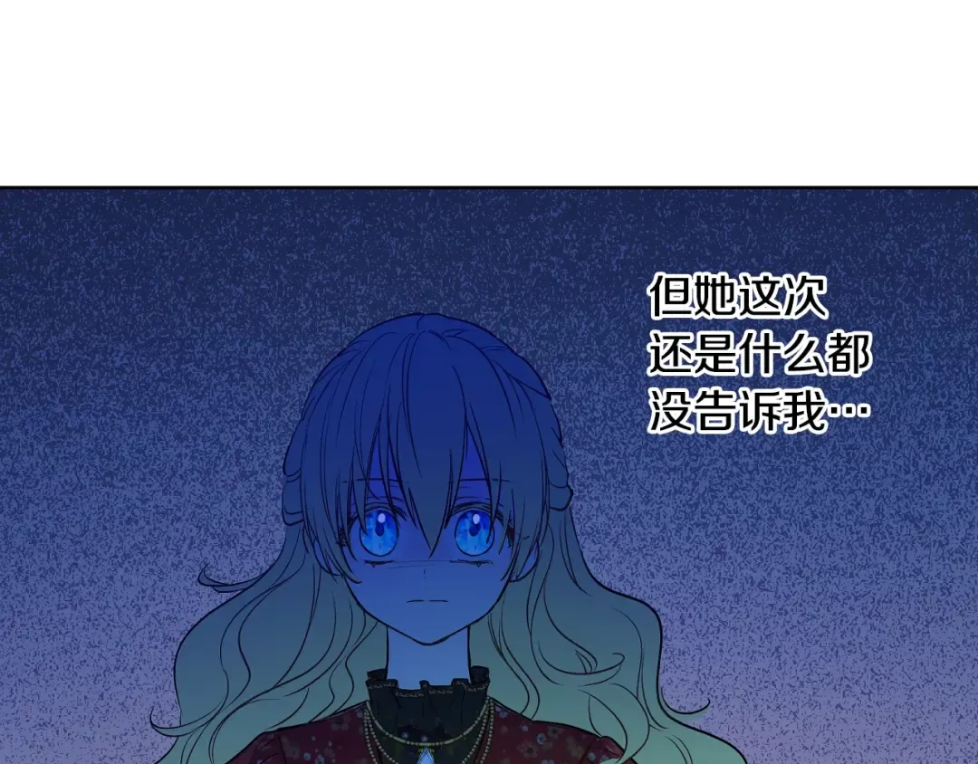 第13话 塔里的老鼠 第46页