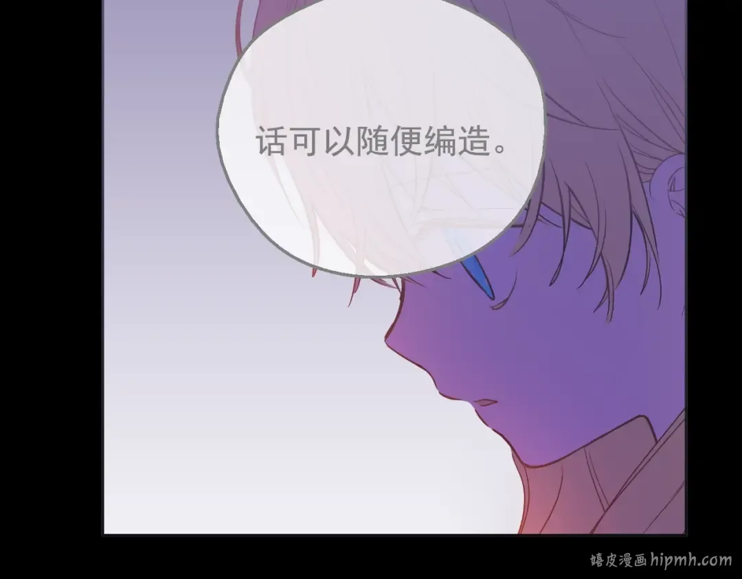 第13话 塔里的老鼠 第48页