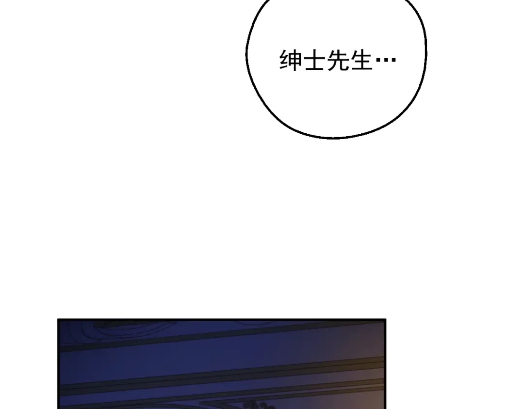 第13话 塔里的老鼠 第51页