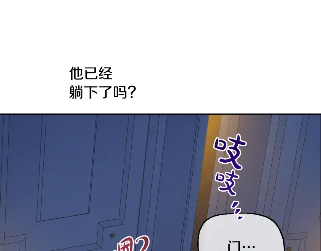 第13话 塔里的老鼠 第61页